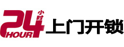 连江市极速锁行 - 连江极速开锁行